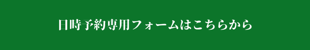 ご案内バナー