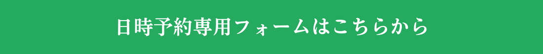ご案内バナー